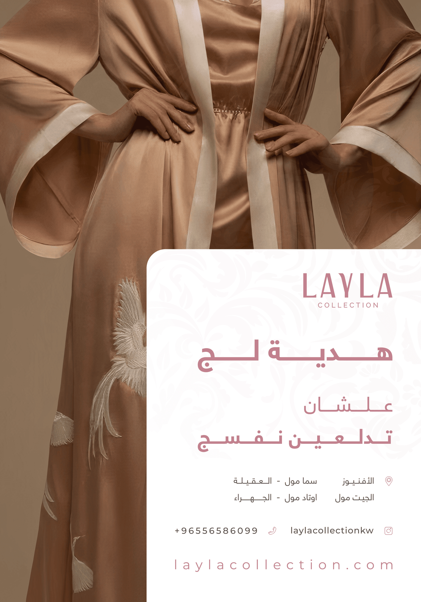 Layla Gift Card