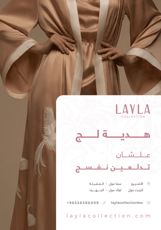 Layla Gift Card